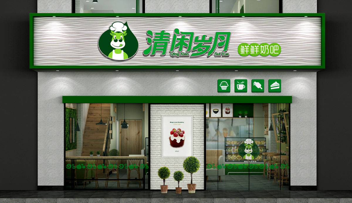 上海休闲餐厅设计公司|西点食品店设计公司|鲜奶吧装修设计公司|上海品牌餐饮店VI设计