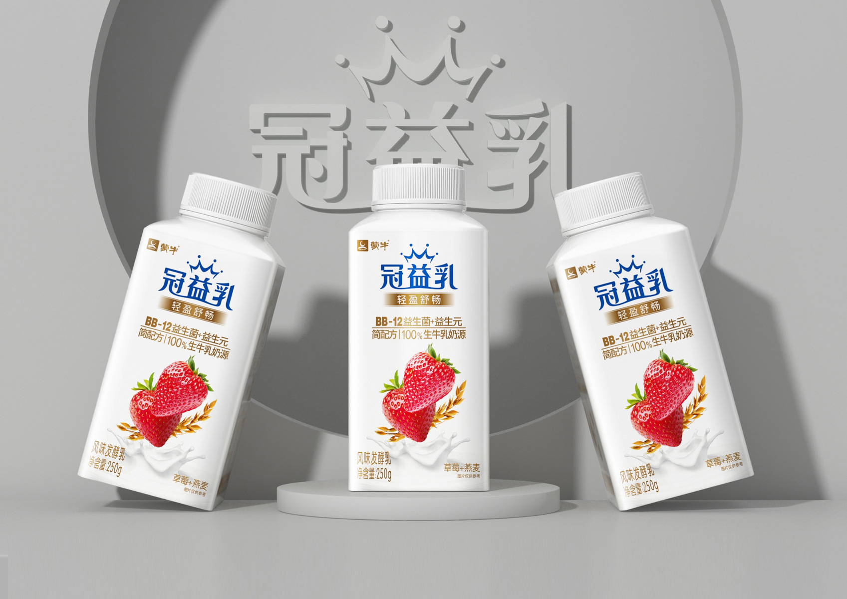 食品包装设计公司，上海食品包装策划设计，益生菌酸奶包装设计公司，乳制品包装策划设计公司