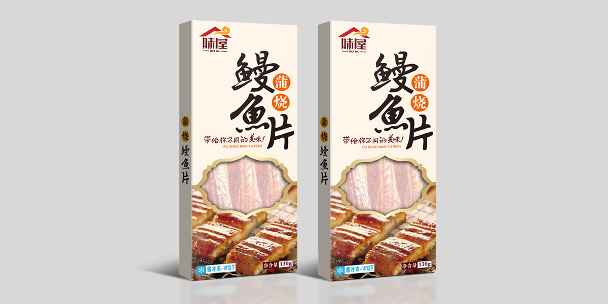 蒲烧鳗鱼片包装盒设计 水产品包装盒设计公司 上海冷冻食品包装设计 速冻食品包装盒设计