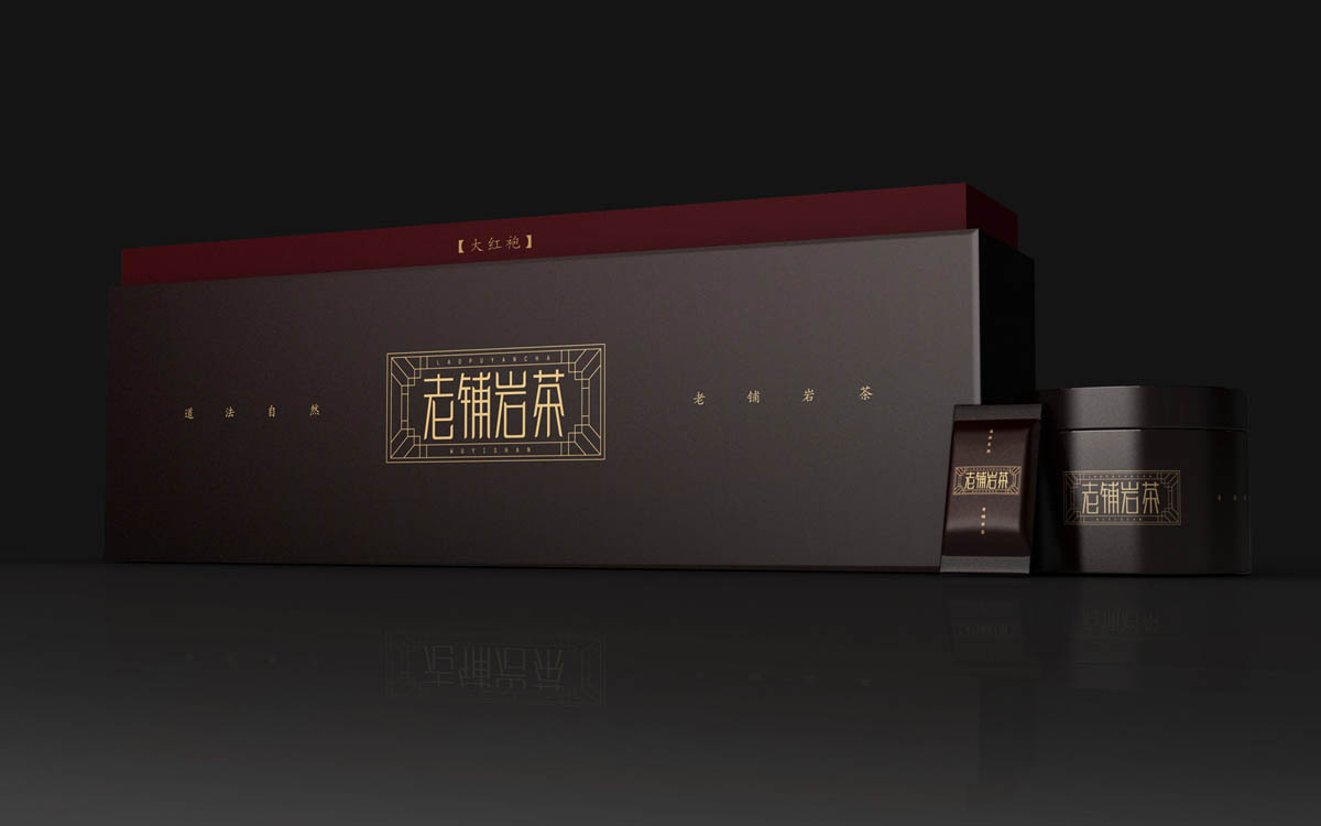 老铺岩茶尊贵礼盒包装设计,经典大红袍茶叶包装设计公司,上海包装设计公司,食品包装设计公司