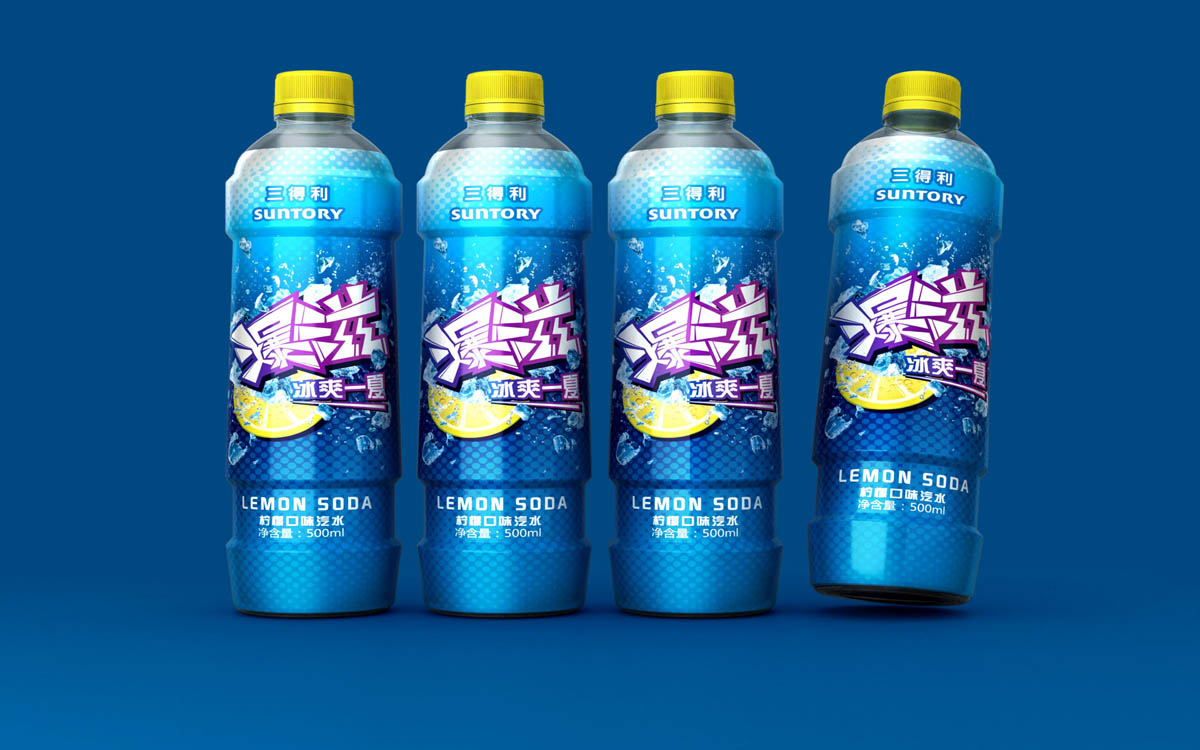 爆滋冰爽清凉饮料包装设计，果味饮料包装设计公司 ,上海包装设计公司,饮料包装策划设计