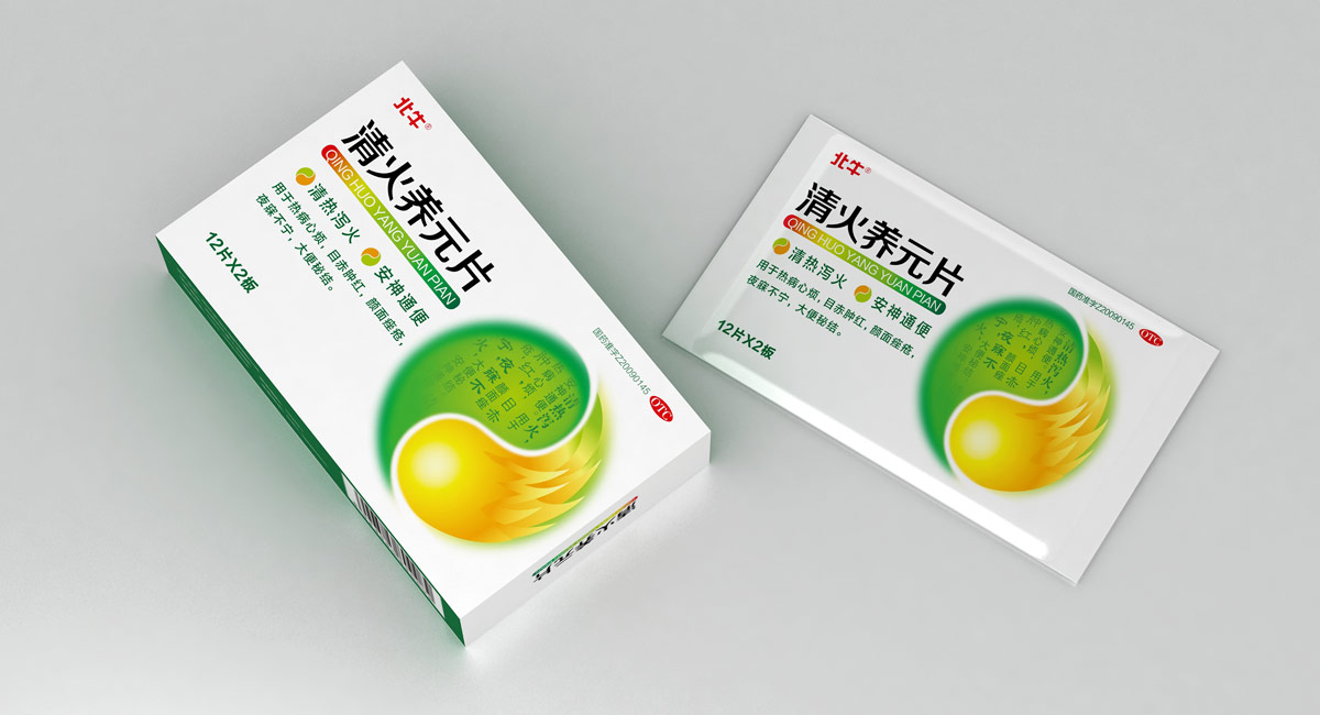 北牛清火养元片包装策划设计，OTC药品包装设计公司，上海药品包装设计 ，中药包装盒设计公司，上海中药包装盒设计