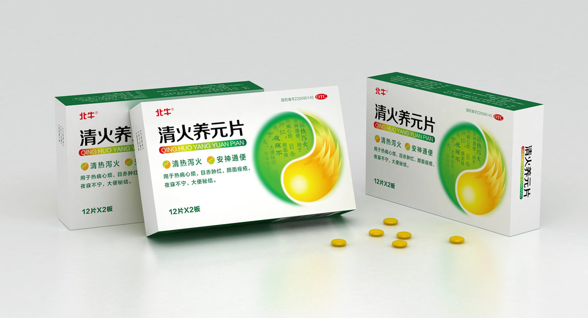 北牛清火养元片包装策划设计，OTC药品包装设计公司，上海药品包装设计 ，中药包装盒设计公司，上海中药包装盒设计