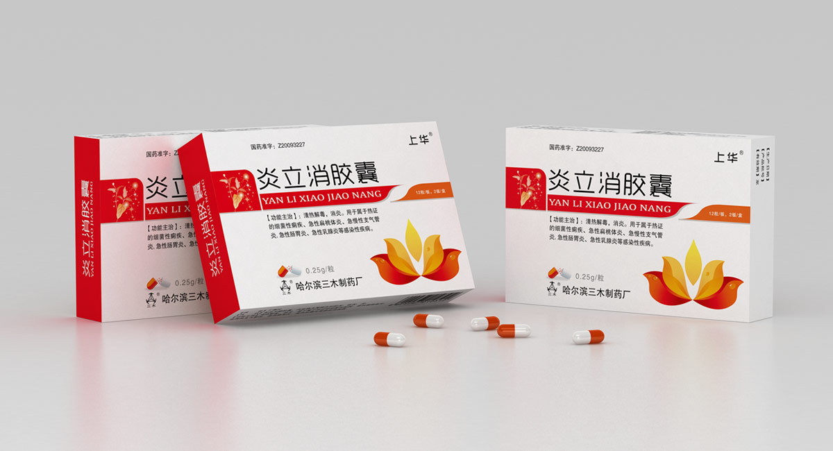 药品包装设计公司，食品包装设计公司，胶囊药品包装盒设计|上海药品包装盒设计