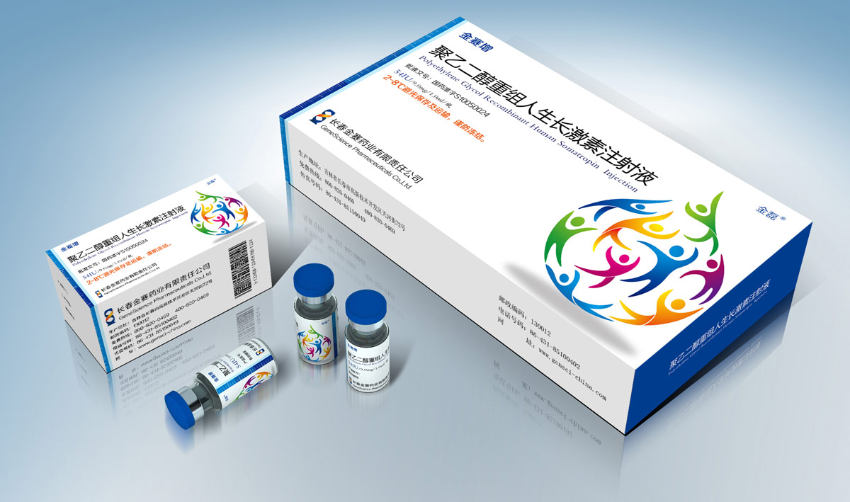 金赛药业产品包装盒设计，生物制药包装盒设计公司，上海基因药品包装设计公司，上海包装设计公司，激素药品包装盒设计公司